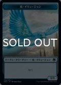 鳥・イリュージョン/BIRD ILLUSION & エルフ・戦士/ELF WARRIOR 【日本語版】 [GN3-トークン]