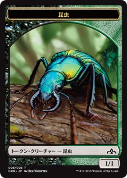 画像2: 苗木/SAPROLING No.005 & 昆虫/INSECT (GRN) 【日本語版】 [GK1-トークン]