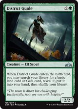 管区の案内人/District Guide 【英語版】 [GRN-緑U]