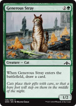 画像1: 気前のいい野良猫/Generous Stray 【英語版】 [GRN-緑C]