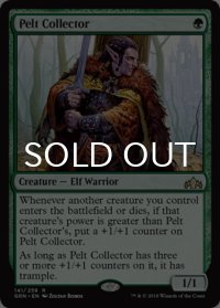 生皮収集家/Pelt Collector 【英語版】 [GRN-緑R]