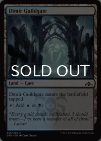 ディミーアのギルド門/Dimir Guildgate No.245 【英語版】 [GRN-土地C]