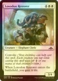 [FOIL] ロクソドンの修復者/Loxodon Restorer 【英語版】 [GRN-白C]