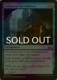 [FOIL] 諜報強化/Enhanced Surveillance 【英語版】 [GRN-青U]