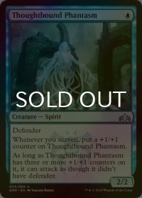 [FOIL] 思考繋ぎの幻/Thoughtbound Phantasm 【英語版】 [GRN-青U]