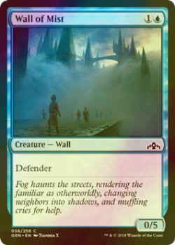 画像1: [FOIL] 霧の壁/Wall of Mist 【英語版】 [GRN-青C]