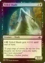 [FOIL] 隠された影/Veiled Shade 【英語版】 [GRN-黒C]