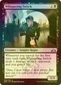 [FOIL] 囁く情報屋/Whispering Snitch 【英語版】 [GRN-黒U]