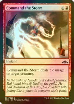 画像1: [FOIL] 嵐の行使/Command the Storm 【英語版】 [GRN-赤C]