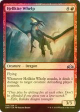 [FOIL] ヘルカイトの仔/Hellkite Whelp 【英語版】 [GRN-赤U]