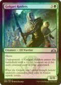 [FOIL] ゴルガリの略奪者/Golgari Raiders 【英語版】 [GRN-緑U]