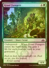 [FOIL] クロールの食料隊/Kraul Foragers 【英語版】 [GRN-緑C]