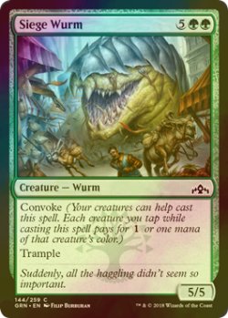 画像1: [FOIL] 包囲ワーム/Siege Wurm 【英語版】 [GRN-緑C]