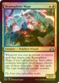 [FOIL] 光線分割の魔道士/Beamsplitter Mage 【英語版】 [GRN-金U]