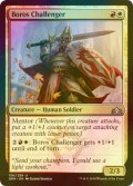 [FOIL] ボロスの挑戦者/Boros Challenger 【英語版】 [GRN-金U]