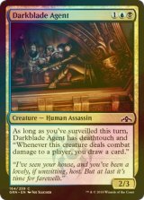 [FOIL] 闇刃の工作員/Darkblade Agent 【英語版】 [GRN-金C]