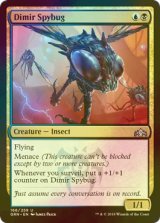 [FOIL] ディミーアの偵察虫/Dimir Spybug 【英語版】 [GRN-金U]