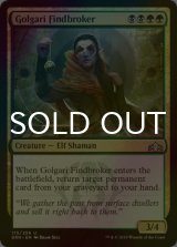 [FOIL] ゴルガリの拾売人/Golgari Findbroker 【英語版】 [GRN-金U]