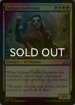 画像1: [FOIL] ゴルガリの拾売人/Golgari Findbroker 【英語版】 [GRN-金U]