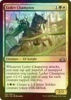 画像1: [FOIL] レーデヴの勇者/Ledev Champion 【英語版】 [GRN-金U]