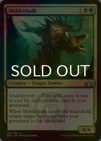 [FOIL] 腐れ巨人/Molderhulk 【英語版】 [GRN-金U]