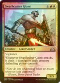 [FOIL] 薙ぎ払いの巨人/Swathcutter Giant 【英語版】 [GRN-金U]