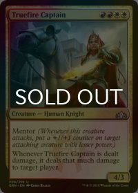[FOIL] 真火の隊長/Truefire Captain 【英語版】 [GRN-金U]