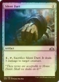 [FOIL] 静かな隠し矢/Silent Dart 【英語版】 [GRN-灰U]