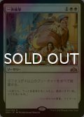 [FOIL] 一斉検挙/Citywide Bust 【日本語版】 [GRN-白R]