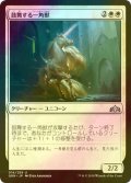 [FOIL] 鼓舞する一角獣/Inspiring Unicorn 【日本語版】 [GRN-白U]