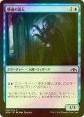 [FOIL] 壁過の達人/Passwall Adept 【日本語版】 [GRN-青C]