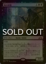 [FOIL] 血の刺客/Blood Operative 【日本語版】 [GRN-黒R]