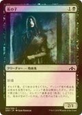 [FOIL] 夜の子/Child of Night 【日本語版】 [GRN-黒C]