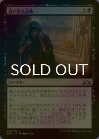 [FOIL] 這い寄る恐怖/Creeping Chill 【日本語版】 [GRN-黒U]