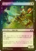 [FOIL] クロールの群れ/Kraul Swarm 【日本語版】 [GRN-黒U]