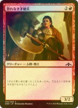 [FOIL] 恐れなき矛槍兵/Fearless Halberdier 【日本語版】 [GRN-赤C]