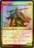 [FOIL] ボロスの挑戦者/Boros Challenger 【日本語版】 [GRN-金U]