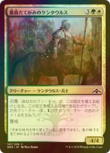 [FOIL] 薔薇たてがみのケンタウルス/Rosemane Centaur 【日本語版】 [GRN-金C]