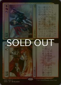 [FOIL] 反応 & 反正/Response & Resurgence 【日本語版】 [GRN-金R]