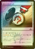 [FOIL] ボロスのロケット/Boros Locket 【日本語版】 [GRN-灰C]