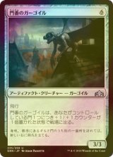 [FOIL] 門番のガーゴイル/Gatekeeper Gargoyle 【日本語版】 [GRN-灰U]