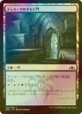 [FOIL] ディミーアのギルド門/Dimir Guildgate No.246 【日本語版】 [GRN-土地C]