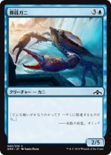 賽銭ガニ/Wishcoin Crab 【日本語版】 [GRN-青C]