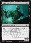 ロッテスの巨人/Lotleth Giant 【日本語版】 [GRN-黒U]