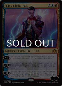 イゼット副長、ラル/Ral, Izzet Viceroy 【日本語版】 [GRN-金MR]