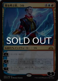 [FOIL] 嵐を呼ぶ者、ラル/Ral, Caller of Storms 【日本語版】 [GRN-金MR]