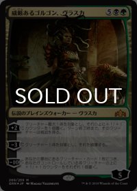 [FOIL] 威厳あるゴルゴン、ヴラスカ/Vraska, Regal Gorgon 【日本語版】 [GRN-金MR]