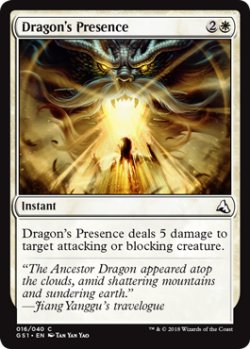 画像1: Dragon's Presence 【英語版】 [GS1-白C]