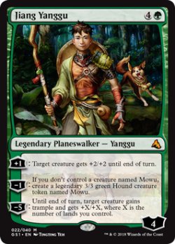 画像1: [FOIL] Jiang Yanggu 【英語版】 [GS1-緑MR]