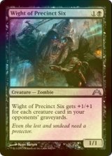 [FOIL] 第６管区のワイト/Wight of Precinct Six 【英語版】 [GTC-黒U]